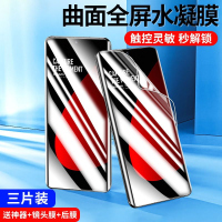 疯壳适用小米12s钢化水凝膜12spro手机膜12sultra全包蓝光pro全屏护眼