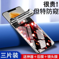 疯壳适用华为mate50pro钢化水凝膜mete50手机mt50e防窥rs保时捷防偷窥