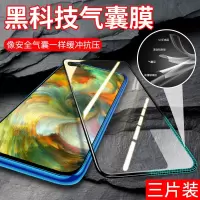 疯壳 华为荣耀v20钢化膜荣耀v30pro手机膜全屏v30保护气囊贴膜