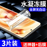 疯壳适用vivox80钢化水凝膜x80pro手机pro+曲面全屏防摔护眼保护软膜X