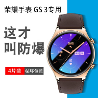 疯壳适用荣耀手表gs3钢化膜华为GS3手表膜watchgs3全包表盘保护软贴膜