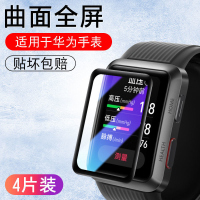 疯壳适用华为watchd钢化膜watch D手表膜全屏全包蓝光智能表盘软贴膜d