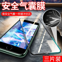 疯壳适用苹果7钢化膜iPhone7/8plus手机6/6s全屏6plus/6splus气囊保护