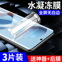 疯壳适用小米civi钢化水凝膜CIVI手机全屏civi1s全包护眼防摔保护软膜