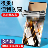 疯壳适用荣耀magic3钢化水凝膜magic3pro防窥至臻版手机膜曲面全胶por