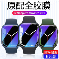 疯壳苹果手表保护膜applewatchs7全屏3/4/5钢化se水凝软膜iwatch6贴膜
