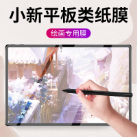 疯壳联想小新padpro类纸膜2022款11.2寸小新pad/plus保护膜11/11.5寸