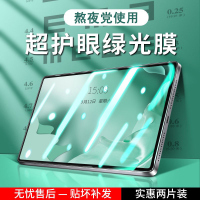 疯壳适用华为matepad钢化膜Pro11/10.8寸绿光护眼荣耀V7pro/V6/M6保护