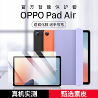 疯壳OPPOPadAir保护套新款10.36/11寸OPPOpad平板硅胶全包防摔保护套