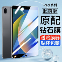 疯壳iPad10钢化膜2022新款10.2寸苹果平板ipad9绿光护眼ipad87保护膜