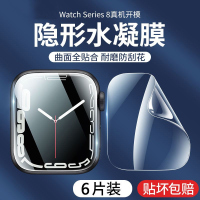 疯壳Applewatch8保护膜iwatch8水凝膜全包苹果手表s8膜45/41mm手表膜