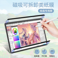 疯壳小米平板5Pro磁吸类纸膜新款12.4英寸小米平板5钢化保护贴膜11寸