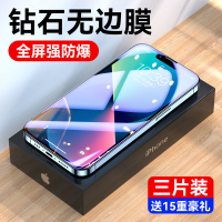 疯壳苹果13钢化膜iPhone14ProMax全屏高清蓝光14plus/11/12Pro大视窗