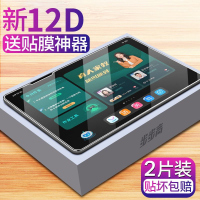 疯壳步步高家教机S6钢化膜S5/3/2/1w学习机K5/H9全屏bbks5pro保护贴膜