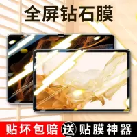 疯壳三星GalaxyTabS8钢化膜新款11寸平板电脑三星S8+高清防爆保护贴膜