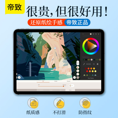 疯壳iPadPro类纸膜2021新款平板电脑全屏11/12.9寸绘画2020/18钢化膜