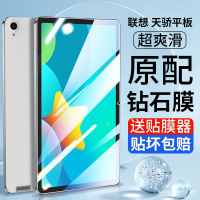 疯壳联想天骄平板钢化膜11英寸全屏覆盖类纸膜联想pad绿光护眼保护膜