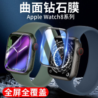 疯壳Applewatch8保护膜iwatch8苹果手表曲面陶瓷膜45/41mm全屏贴膜