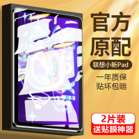疯壳联想小新pad2022钢化膜新款10.6英寸小新Pad平板高清蓝光保护贴膜