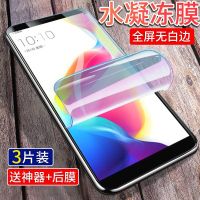 疯壳OPPOR11s水凝膜r11无白边全屏软膜r11s/st/r11splus手机钢化膜r11