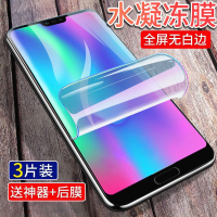 疯壳荣耀10水凝膜10青春版手机膜COL-AL10防爆蓝光膜护眼钢化膜荣10全