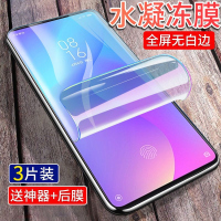 疯壳红米k20水凝膜Redmik20pro全屏小米手机膜k20原配软贴膜高清蓝光