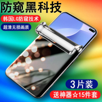 疯壳红米k30至尊版防窥膜K30/K30s水凝膜k30ultra手机膜Redmik30全屏