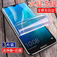 疯壳荣耀畅玩8水凝膜Honor8手机全屏膜防摔钢化膜软贴膜无白边手机贴