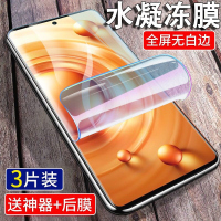 疯壳vivoX80水凝膜X80pro全屏覆盖曲屏手机贴膜x80钢化膜软原配保护膜