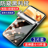 疯壳vivoX80防窥水凝膜x80pro钢化膜软贴膜全屏覆盖x80透明防摔手机膜