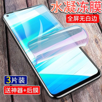 疯壳vivoz5x水凝膜Z5X防摔钢化膜软膜vovi全屏覆盖原配高清护眼手机膜
