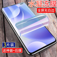 疯壳红米k30水凝膜至尊纪念版小米全屏k30手机膜ultra钢化膜i/pro原配