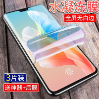 疯壳vivoS10水凝膜S10/S10pro全屏覆盖高清防摔防爆膜s10e护眼钢化膜