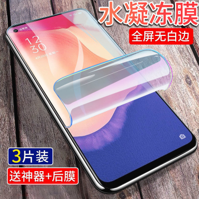 疯壳OPPOReno4pro水凝膜reno4全屏全包边手机膜reno4se防摔钢化膜软膜