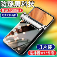 疯壳真我realmegt2大师探索版防窥水凝膜全屏gt2大师探索防爆钢化膜软