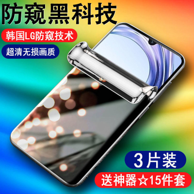 疯壳vivox23防窥水凝膜x23幻彩版透明防摔防偷窥偷看x23钢化膜软手机