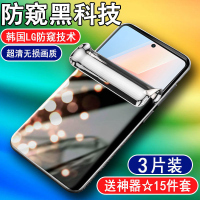 疯壳iQOONeo6防窥水凝膜neo6se防偷看防摔爆vivo手机钢化膜iqooneo6