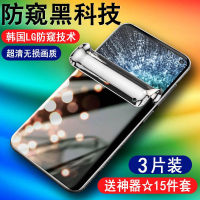 疯壳IQOONeo3防窥膜防摔水凝膜防偷窥vivo全屏手机膜neo3钢化膜软贴原