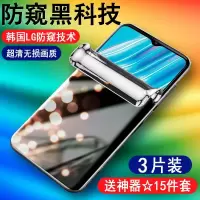 疯壳realmev11防窥水凝膜真我v11全屏覆盖防偷窥偷看钢化膜软贴手机膜
