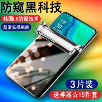 疯壳OPPOreno防窥膜renoz全屏覆盖防偷窥偷看水凝膜10倍变焦版手机膜