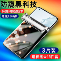 疯壳小米11防窥膜11青春版手机水凝膜全屏ultra至尊版钢化膜pro/mi11