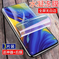 疯壳小米mix3钢化水凝膜防摔软膜钢化膜mix3全覆盖原厂手机保护膜蓝光