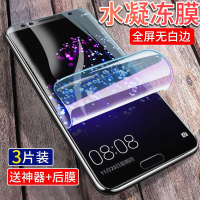 疯壳华为Nova2s水凝膜全屏nova2plus保护软膜nova2原装钢化膜hwi-al00