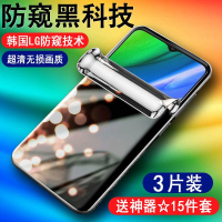 疯壳RealmeV3防窥膜真我v3水凝膜防偷窥偷看钢化膜无白边软贴手机保护