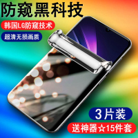 疯壳IQOONeo防窥膜全屏防摔水凝膜防偷窥偷看855竞速版vivo手机钢化膜