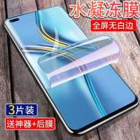 疯壳荣耀x20水凝膜x20se全屏覆盖5G手机膜华为荣耀钢化膜软x20防爆原