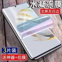 疯壳华为Nova10水凝膜nova10pro全屏覆盖软贴膜nova10透明手机钢化膜