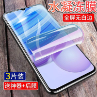 疯壳红米10xpro水凝膜防摔钢化膜软贴膜红米10x/5g/4g手机小米Redmi膜