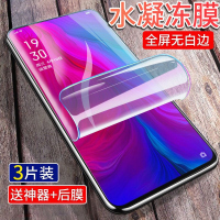 疯壳OPPOReno钢化水凝膜renoz全屏覆盖10倍变焦版防摔手机软贴膜十倍