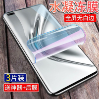 疯壳荣耀v40水凝膜全屏防摔防爆膜v40华为手机膜原配抗蓝光防指纹钢化